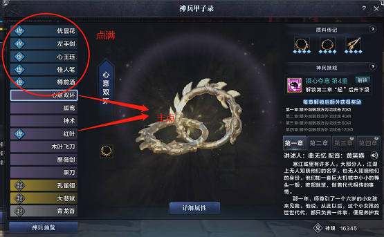 《天涯明月刀》丐帮大型攻略