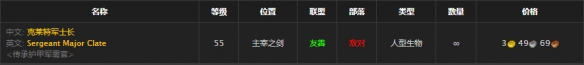 《魔兽世界》怀旧服骑士中尉的绸缎裹手获取方式介绍