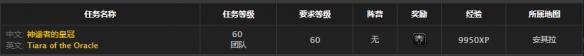 《魔兽世界》怀旧服牧师神谕者套装获取方式介绍