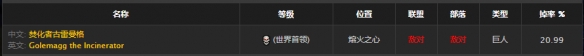 《魔兽世界》怀旧服秩序之源胸甲获取介绍