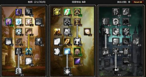 《魔兽世界》怀旧服牧师天赋加点