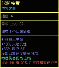 《流放之路》3.8卫士旋风斩开荒BD攻略
