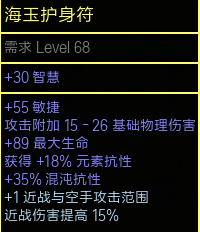 《流放之路》3.8卫士旋风斩开荒BD攻略