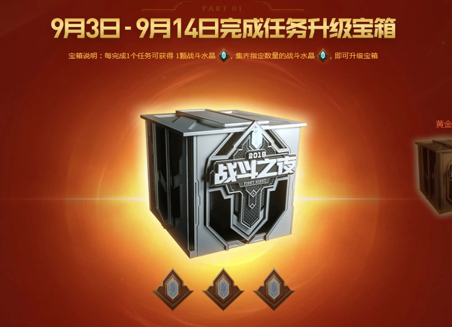 《LOL》八周年战斗之夜白金宝箱怎么获得