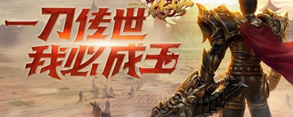 一刀传世三转多少级