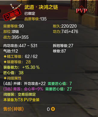 《天涯明月刀》丐帮大型攻略