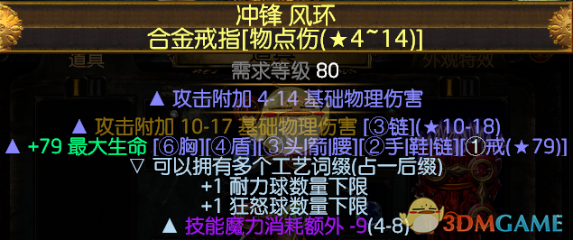 《流放之路》3.8卫士旋风斩开荒BD攻略