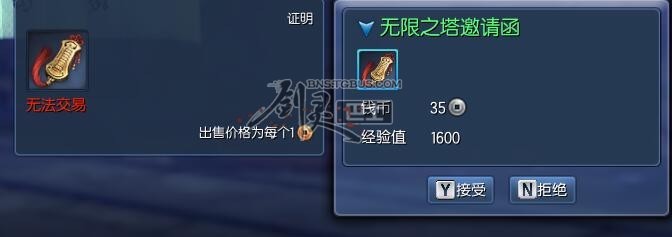剑灵无尽之塔门票