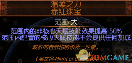 《流放之路》3.8卫士旋风斩开荒BD攻略