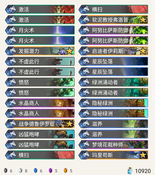 《炉石传说》奥丹姆奇兵Orange蓝龙德卡组推荐