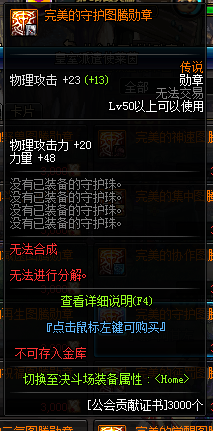 剑鬼用什么勋章