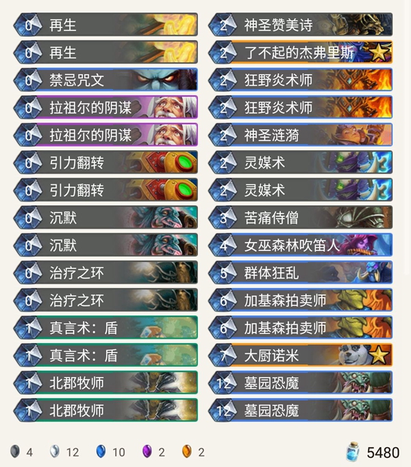 《炉石传说》奥丹姆奇兵Melody大厨牧卡组推荐