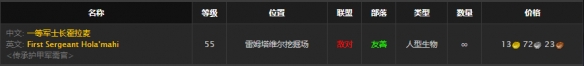 《魔兽世界》怀旧服督军的绸缎长袍获取方式介绍