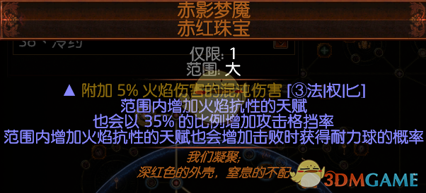 《流放之路》3.8卫士旋风斩开荒BD攻略
