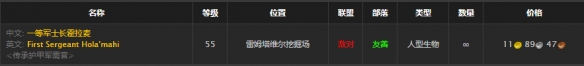《魔兽世界》怀旧服将军的绸缎护腿获取方式介绍