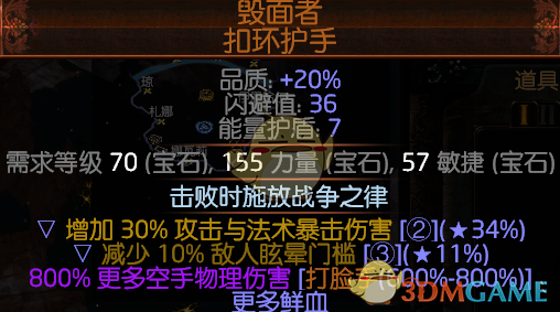《流放之路》3.8卫士旋风斩开荒BD攻略