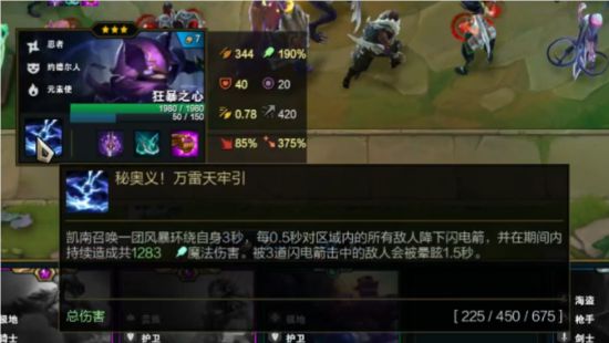 《LOL》云顶之弈美服9刺客凯南阵容