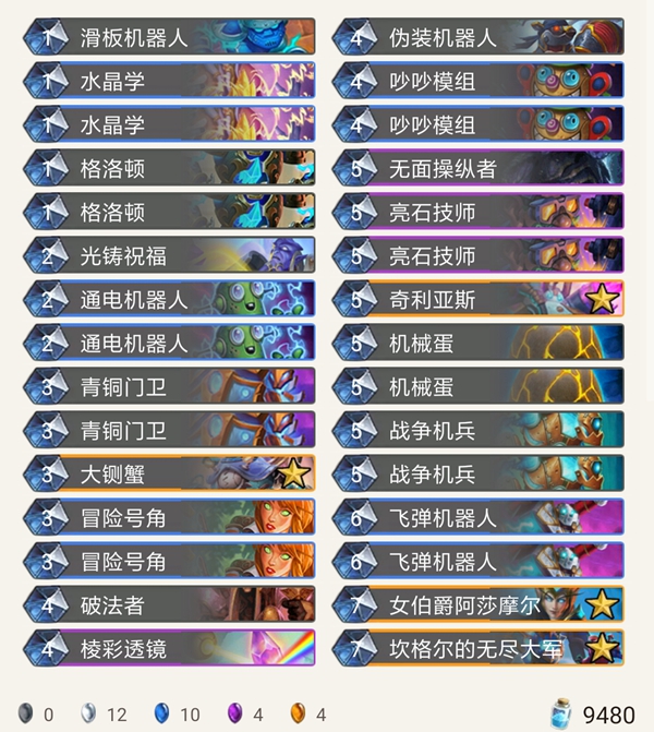 《炉石传说》奥丹姆奇兵最脏机械骑卡组推荐