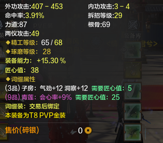 《天涯明月刀》丐帮大型攻略
