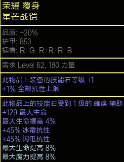 《流放之路》3.8卫士旋风斩开荒BD攻略