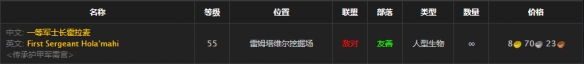 《魔兽世界》怀旧服将军的绸缎长靴获取方式介绍