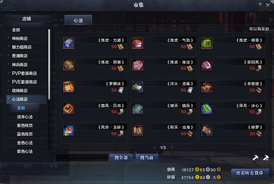 《天涯明月刀》丐帮大型攻略