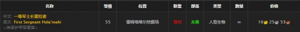 《魔兽世界》怀旧服牧师督军的绸缎罩帽获取方式介绍