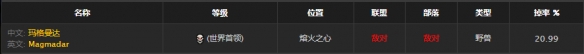 《魔兽世界》怀旧服秩序之源腿铠获取介绍
