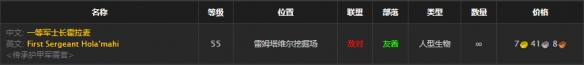 《魔兽世界》怀旧服军团士兵的绸缎外套获取方式介绍