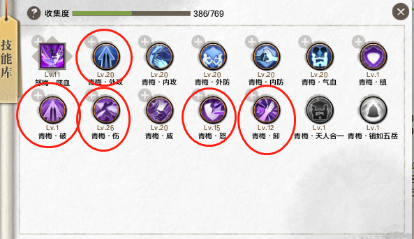 《天涯明月刀》丐帮大型攻略