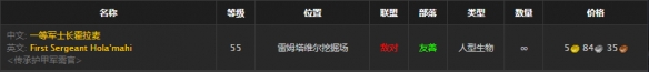 《魔兽世界》怀旧服牧师将军的绸缎手套获取方式介绍
