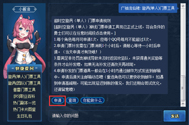 《DNF》超时空频繁掉线解决方法