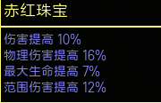 《流放之路》3.8卫士旋风斩开荒BD攻略