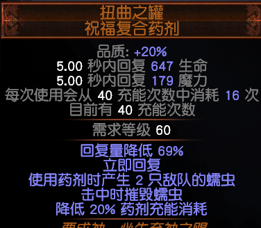 《流放之路》S8双人舞BD攻略