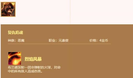 云顶之弈火男出装怎么搭配
