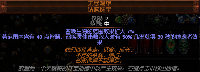 《流放之路》S8双人舞BD攻略