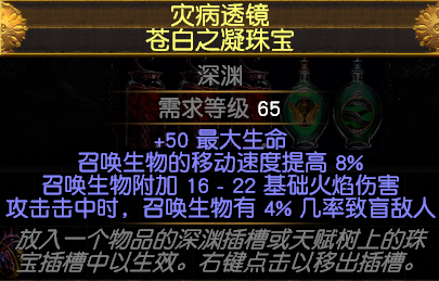 《流放之路》S8双人舞BD攻略