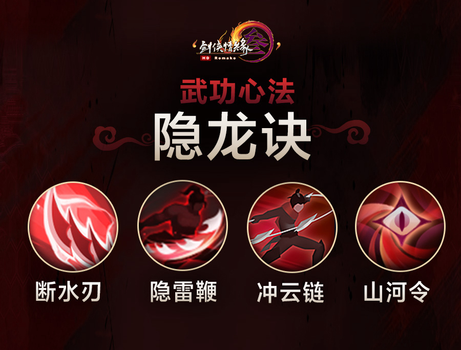 《剑网3》凌雪阁门派武器介绍