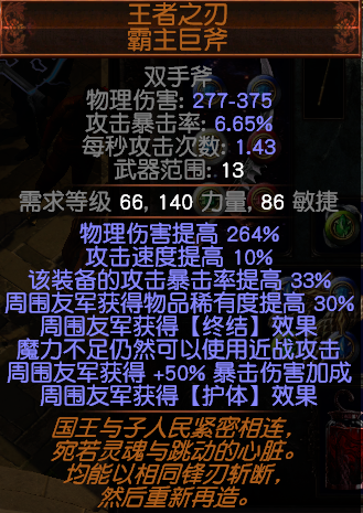 《流放之路》S8双人舞BD攻略