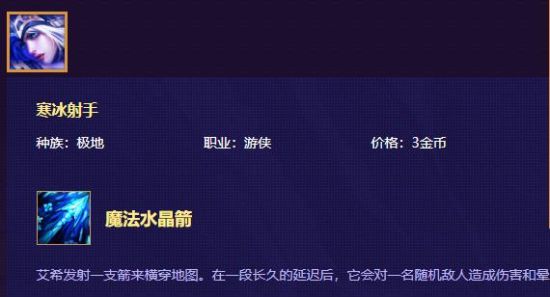 云顶之弈寒冰阵容怎么搭配