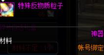 dnf反物质粒子获取怎么获取
