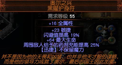 《流放之路》S8双人舞BD攻略