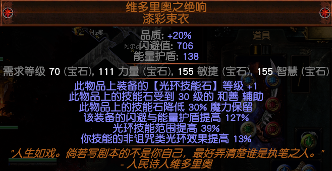 《流放之路》S8双人舞BD攻略