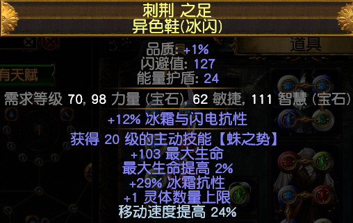 《流放之路》S8双人舞BD攻略