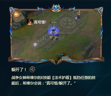 峡谷彩蛋大搜查躲开了在哪