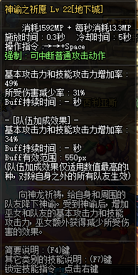 《DNF》2019国庆职业平衡改版汇总