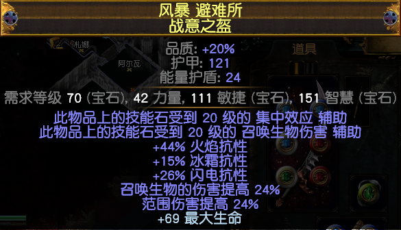 《流放之路》S8双人舞BD攻略