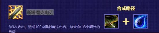 云顶之弈寒冰装备怎么搭配