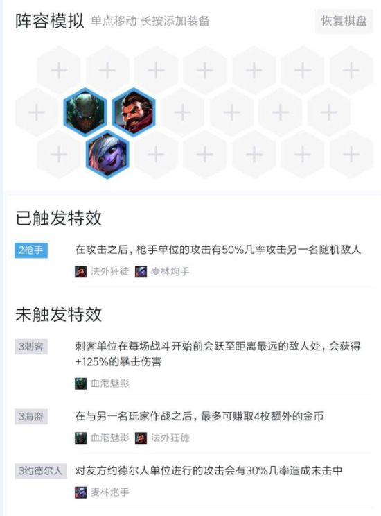 云顶之弈海克斯流派怎么搭配