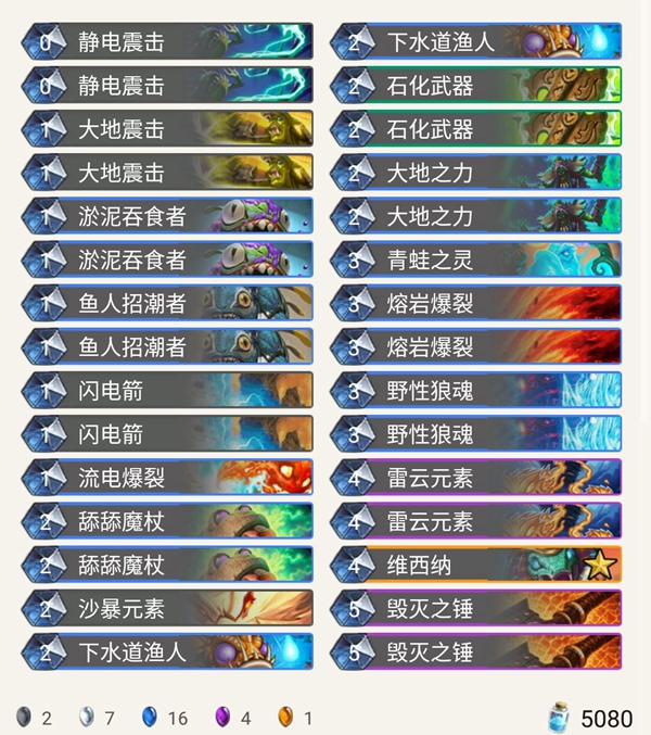 《炉石传说》奥丹姆奇兵Sjoesie打脸萨卡组推荐